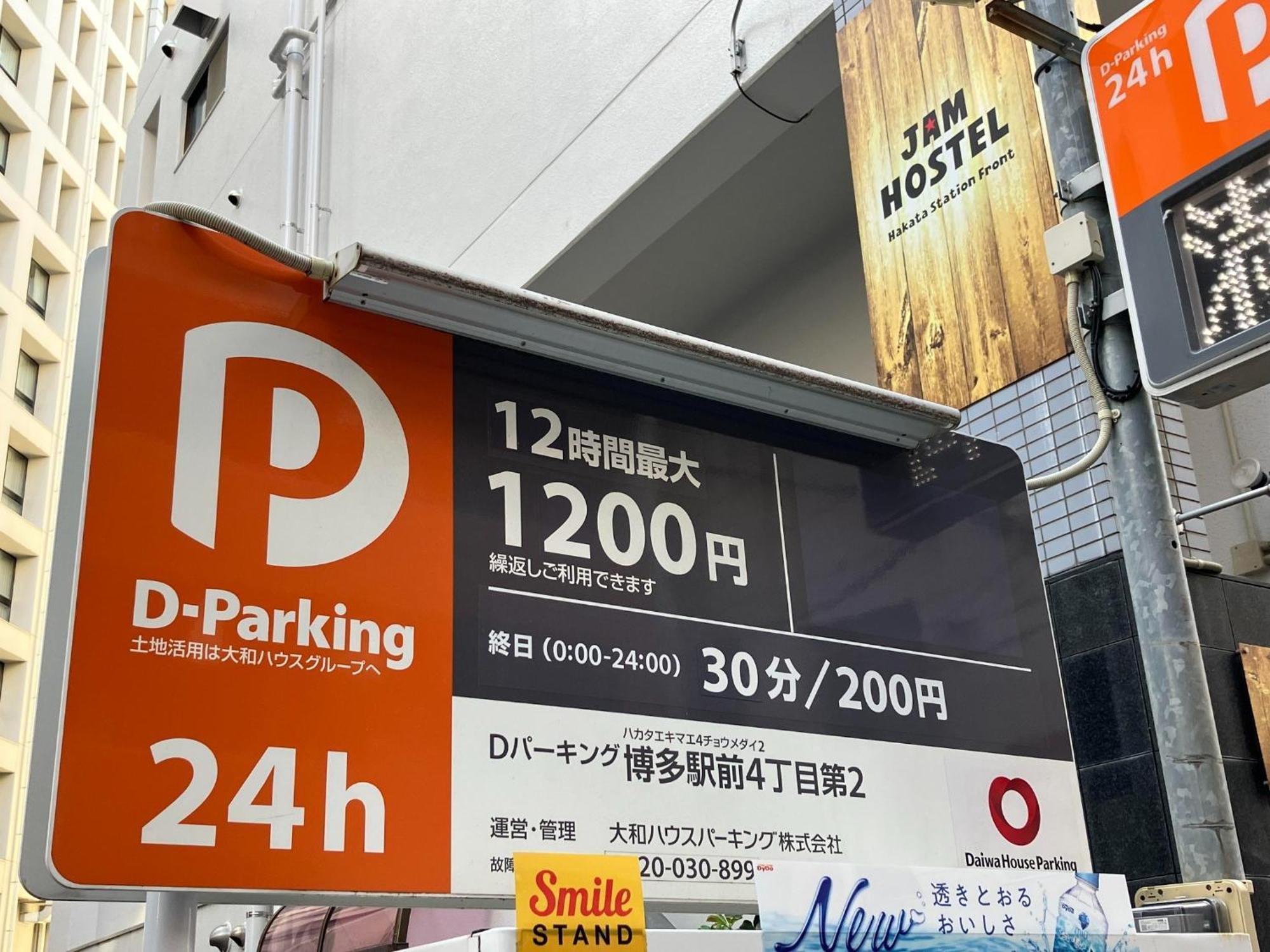 Jam Hostel Hakata Station Front Women'S Dormitory - Vacation Stay 31840 Фукуока Екстериор снимка